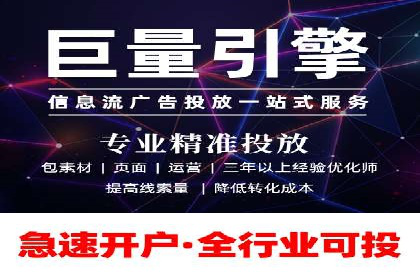 百度信息流开户案例：从无到有